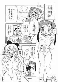 [Tom Tamio] Punikko Mousou Kyoku