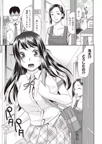 [Momonosuke] Netorare Time Leap (3)