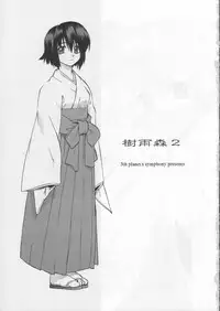 [Daigo Wakusei Koukyoukyoku (Yaya Hinata)] Kisame Mori 2