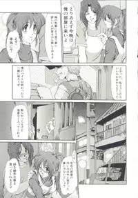 [Fukada Takushi] Injo Densetsu