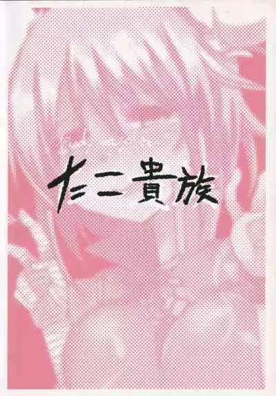 Gomennasai Doinran Deshita.