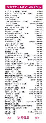 [THE SEIJI] Karin to. 1