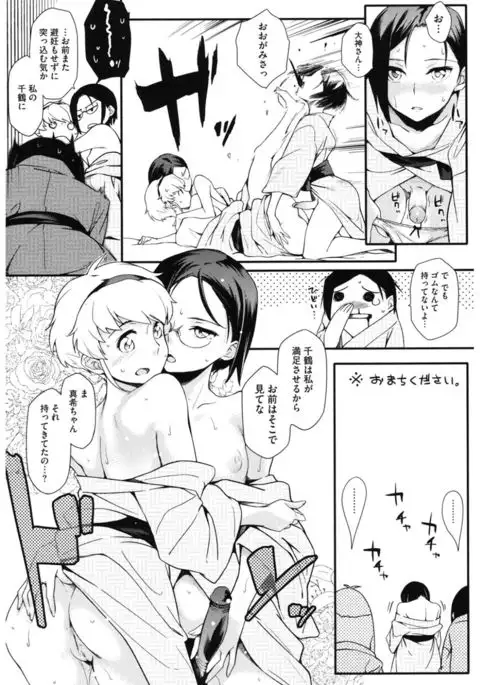 Core Colle Wasou Adejo