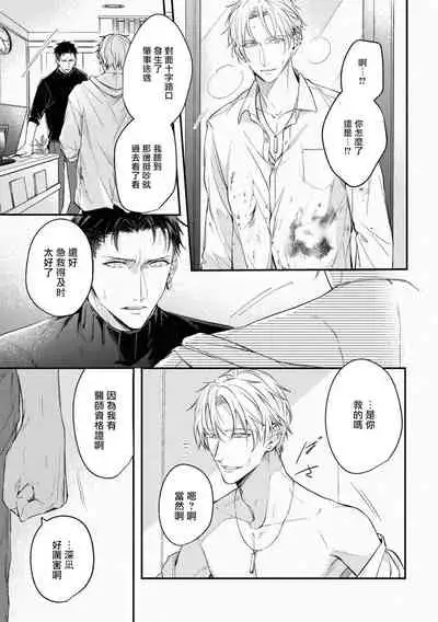 Light of my life | 生命之光 02-04