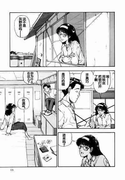 BLUE AND OTHER SHORT PIECES