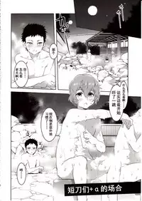 Touken Danshi Tabehoudai