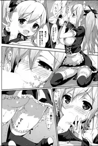 [emily] Vanilla Pocket Ch. 1-2