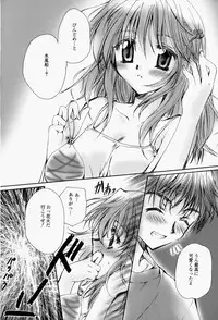 [Sakura Mitono] Higawari Lunch