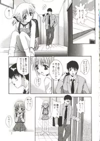 [Anthology] Hinakan 3