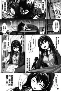 [Hinasaki Yo] Ima Kimi ni Koi shiteru [Chinese]