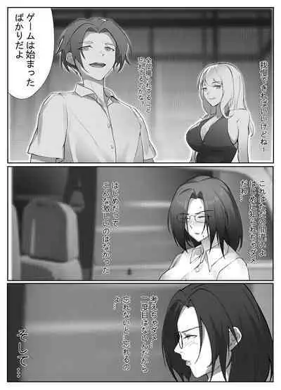 Hitozuma Joushi no Tenraku