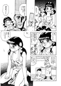 [Grace Ishikawa] Tamaran [Digital]