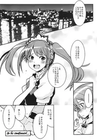 (C86) [Bronco Hitoritabi (Uchi-Uchi Keyaki)] IDOLSIDEE (THE iDOLM@STER SideM)