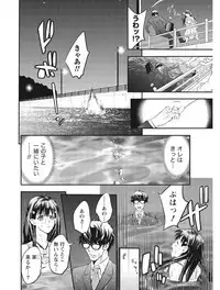 Monthly Vitaman 2017-08 [Digital]