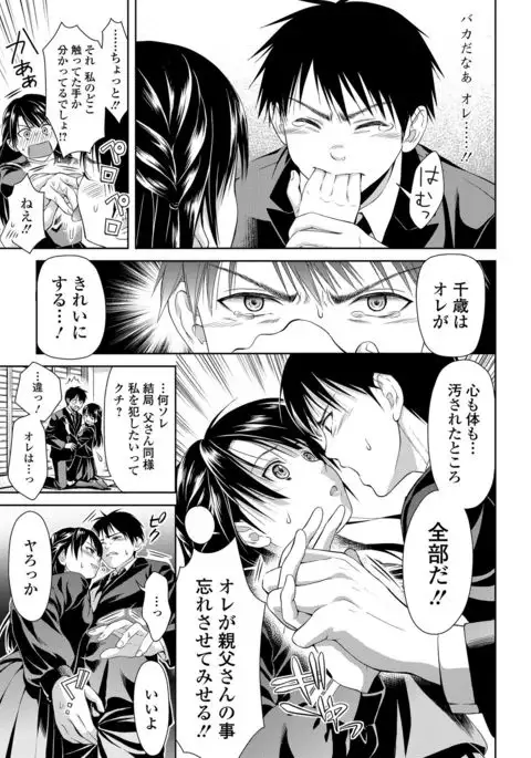 Sailor Mofuku no Shoujo