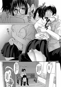 [Ryoh-zoh] Rarefure Ch. 1-12 [Chinese] [粵語]