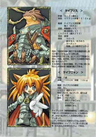 Kichikuou Rance First Press Release Book