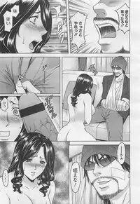 COMIC BugBug 2012-08 Vol. 1