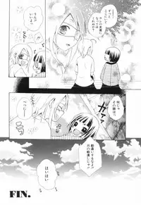 [Anthology] Shounen Roman 2