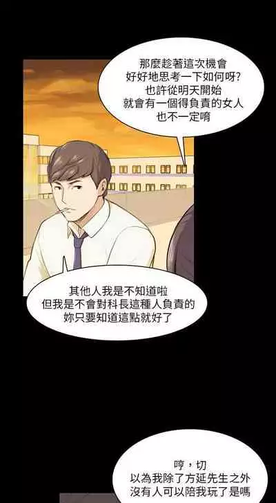 斯德哥爾摩症候群 1-40