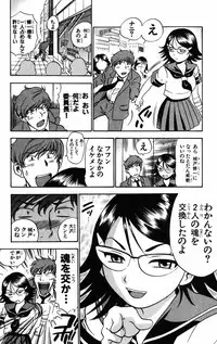 [THE SEIJI] Karin to. 1