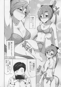 Mitsugetsu Destroyer 5