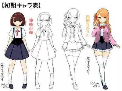 Gekokujou Monogatari