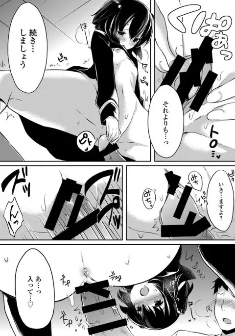 Sailor Mofuku no Shoujo