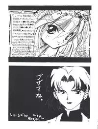 [Yumeizukosya (Various)] Tobe! Sasami (Pretty Sammy)