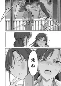 (C94) [S Shoten (3e)] Nazo no Onna B (THE IDOLM@STER)
