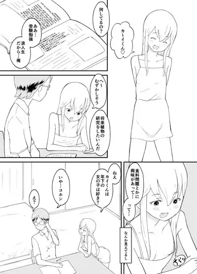 Azuma-kun no Tenraku