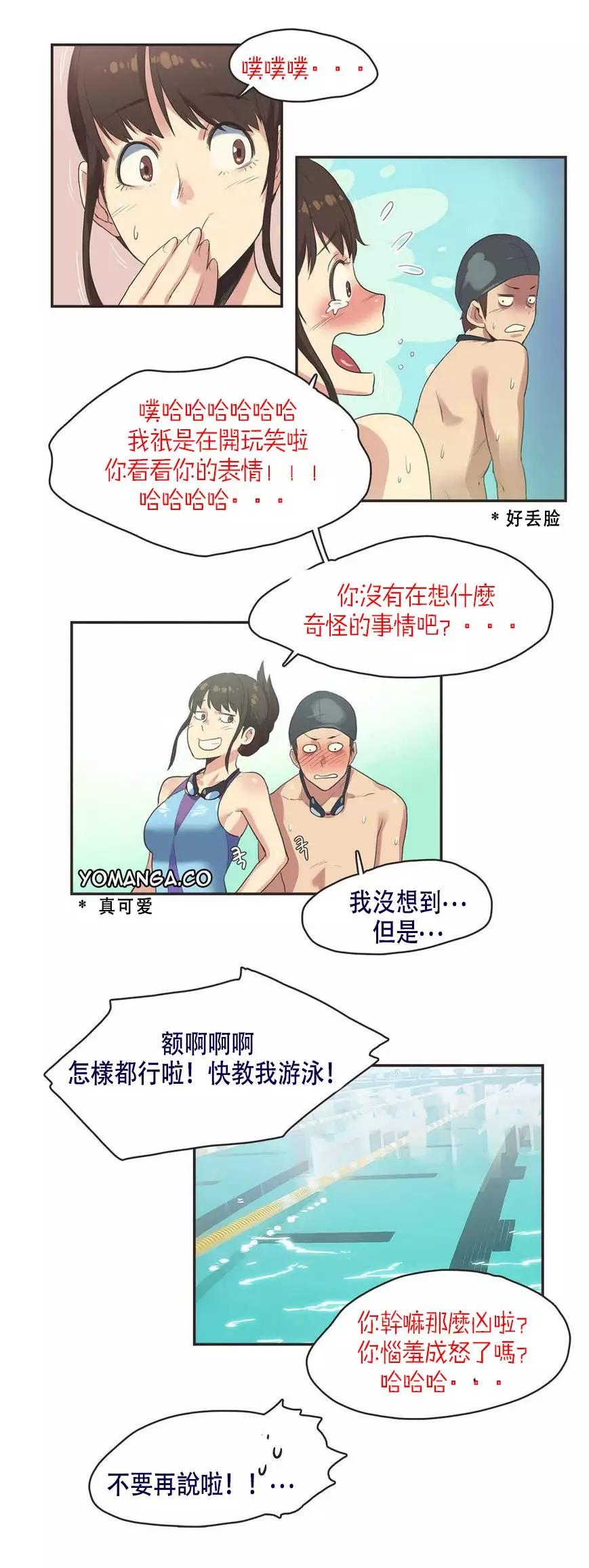 Sports Girl ch.1-28