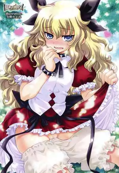 Rance Quest Anthology