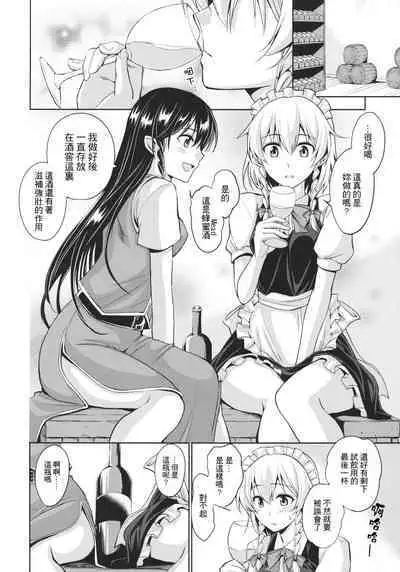 Mitsugetsu HONEY MOON | 蜜月