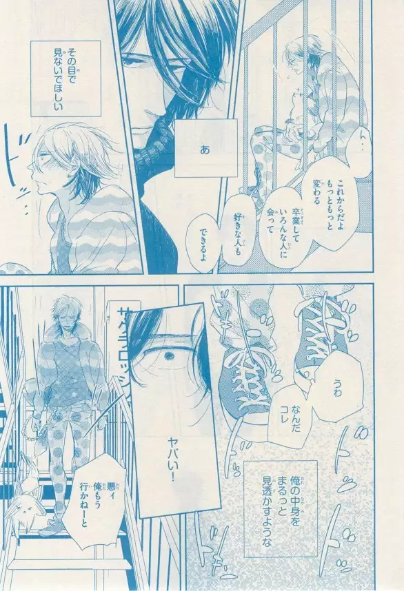 リンクス 2014-11