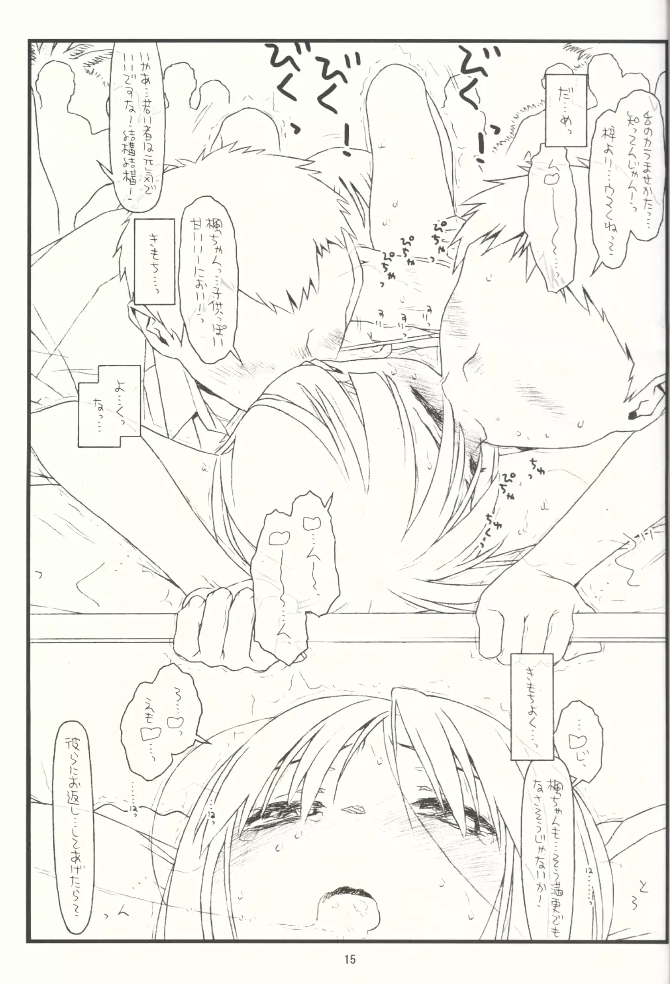 Tsurugiya Buaisou Funsenki