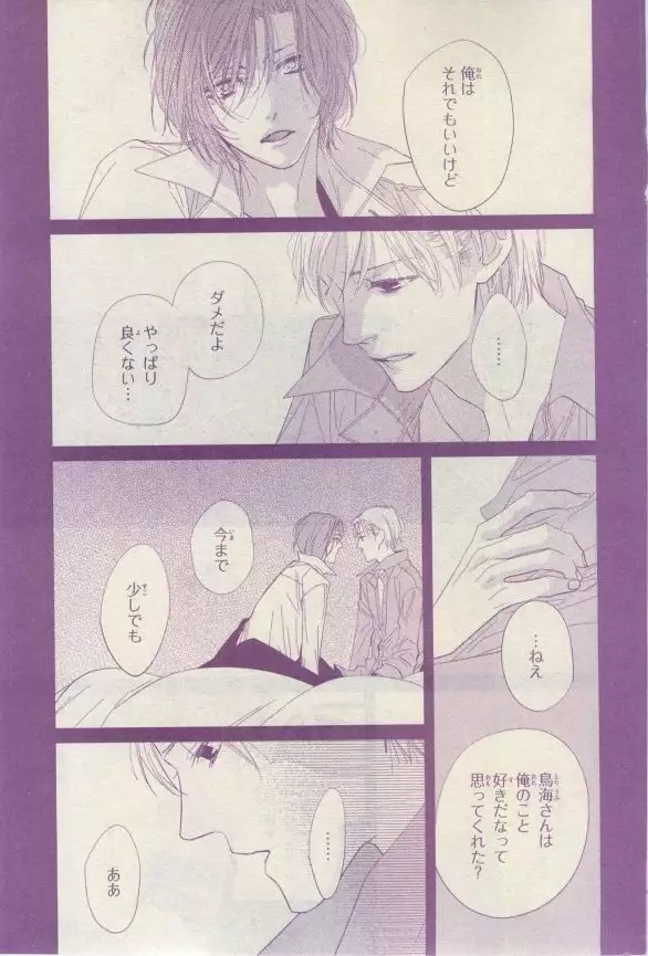 リンクス 2015-03