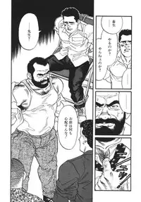 [Tagame] Ore no Sensei (My Teacher)