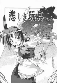 [Kohichi Akikawa] Infinity