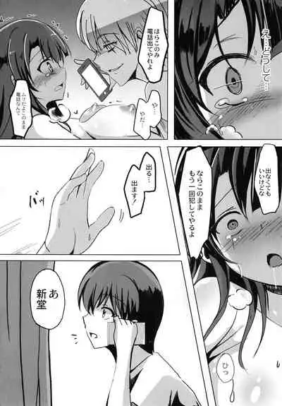 Houkago Hakudaku Nikki