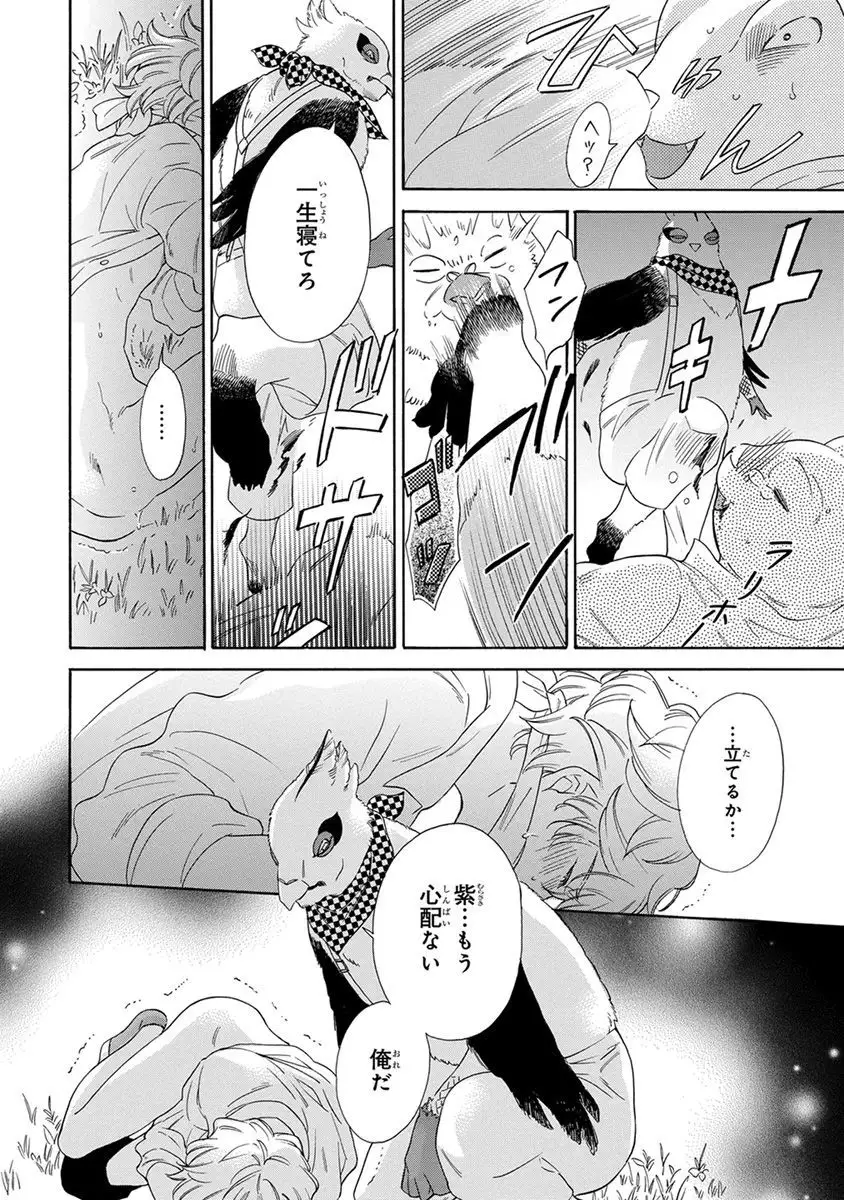 Senpai ni Mayu to Ore