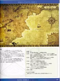 Pastel Chime 3 Guide Book + Extras