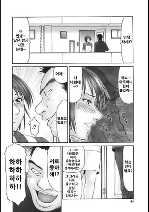 Aoyama Bojou to Yasuda Kun