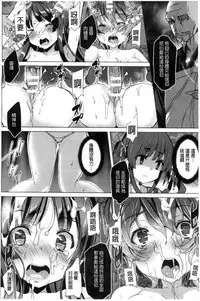 [Tanaka Decilitre] Kyouai Honey Trap | 狂愛的甜美性愛陷阱 [Chinese]