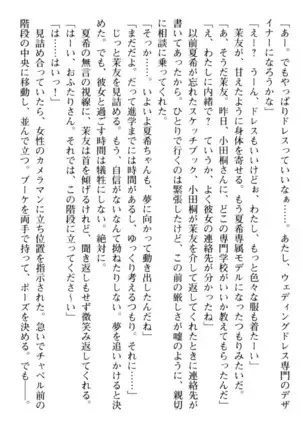 百合色コーディネート