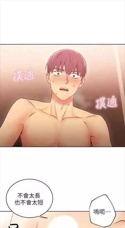 [週二] [Red-A & 頸枕] 繼母的朋友們 1-42 官方中文（連載中）