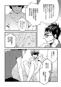 [Kuroki Enuko] Mind Invader