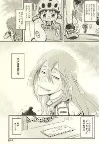 (C88) [CC3 (Makoto (CC))] Futari de Omocha (Yowamushi Pedal)