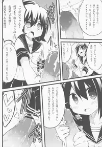 (C86) [Märchen BOX (Various] THE Under Chuugakusei 4 (Various)