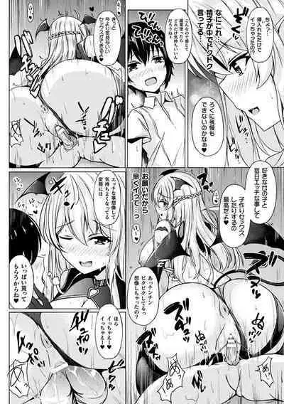 Ishu Otome Resonance